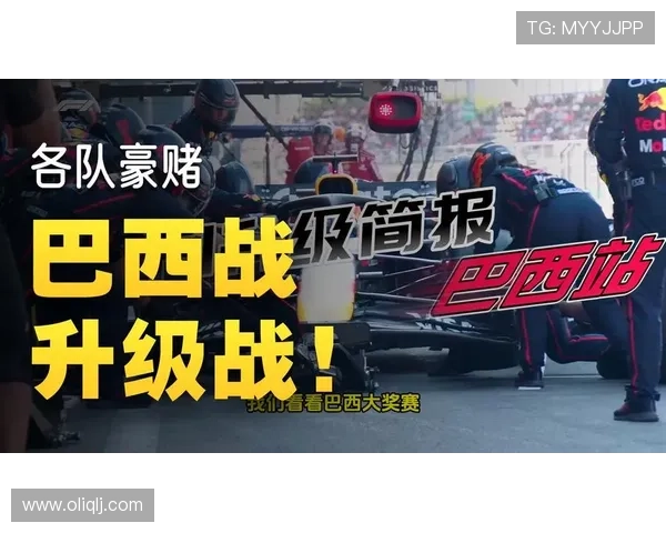 新赛季F1竞争加剧多支车队策略全面升级引发全球热议持续升温势 新赛季F1竞争加剧多支车队策略全面升级引发全球热议持续升温势