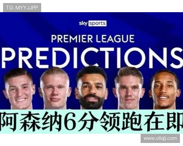 英超联赛赛程全解析：各队对决时间安排及关键赛事预测